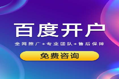 百度优化推广案例：关键词优化实战